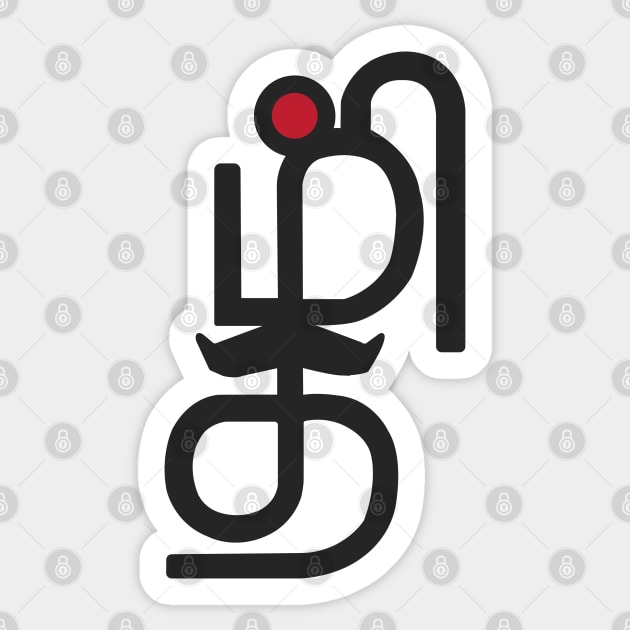 Tamil Letters Calligraphy Language Bharathi Bharathiyar Design Tamil